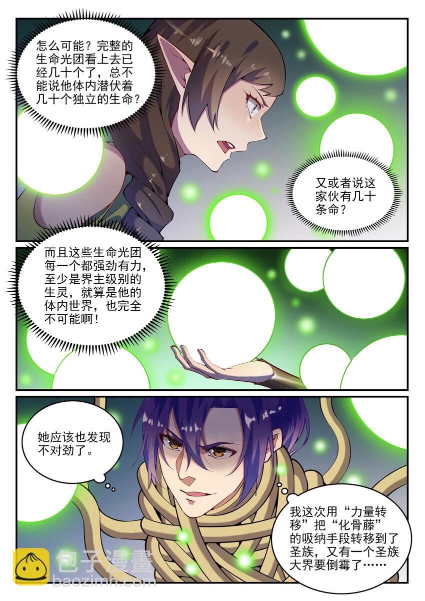 第789话 无计可施11