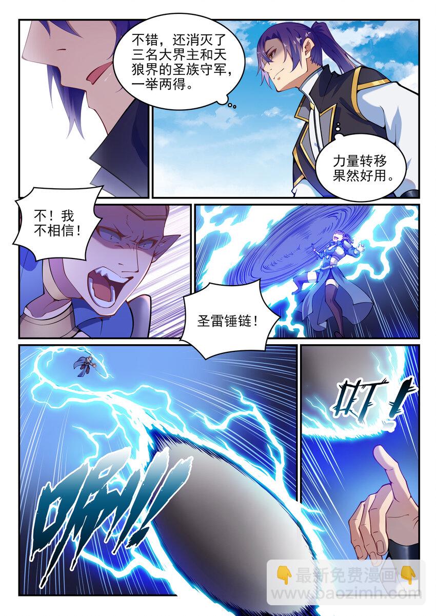 第789话 无计可施3