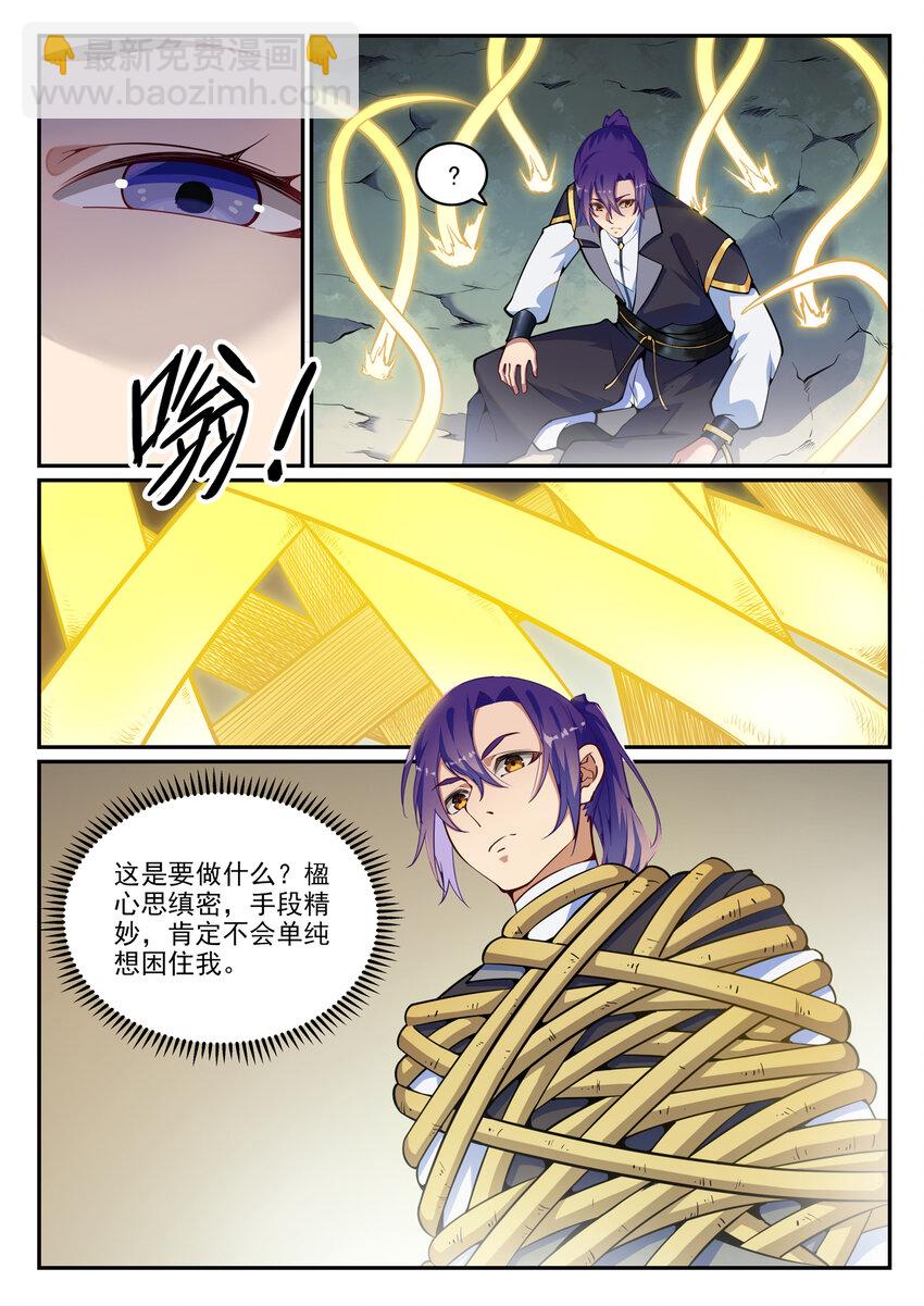 第789话 无计可施7