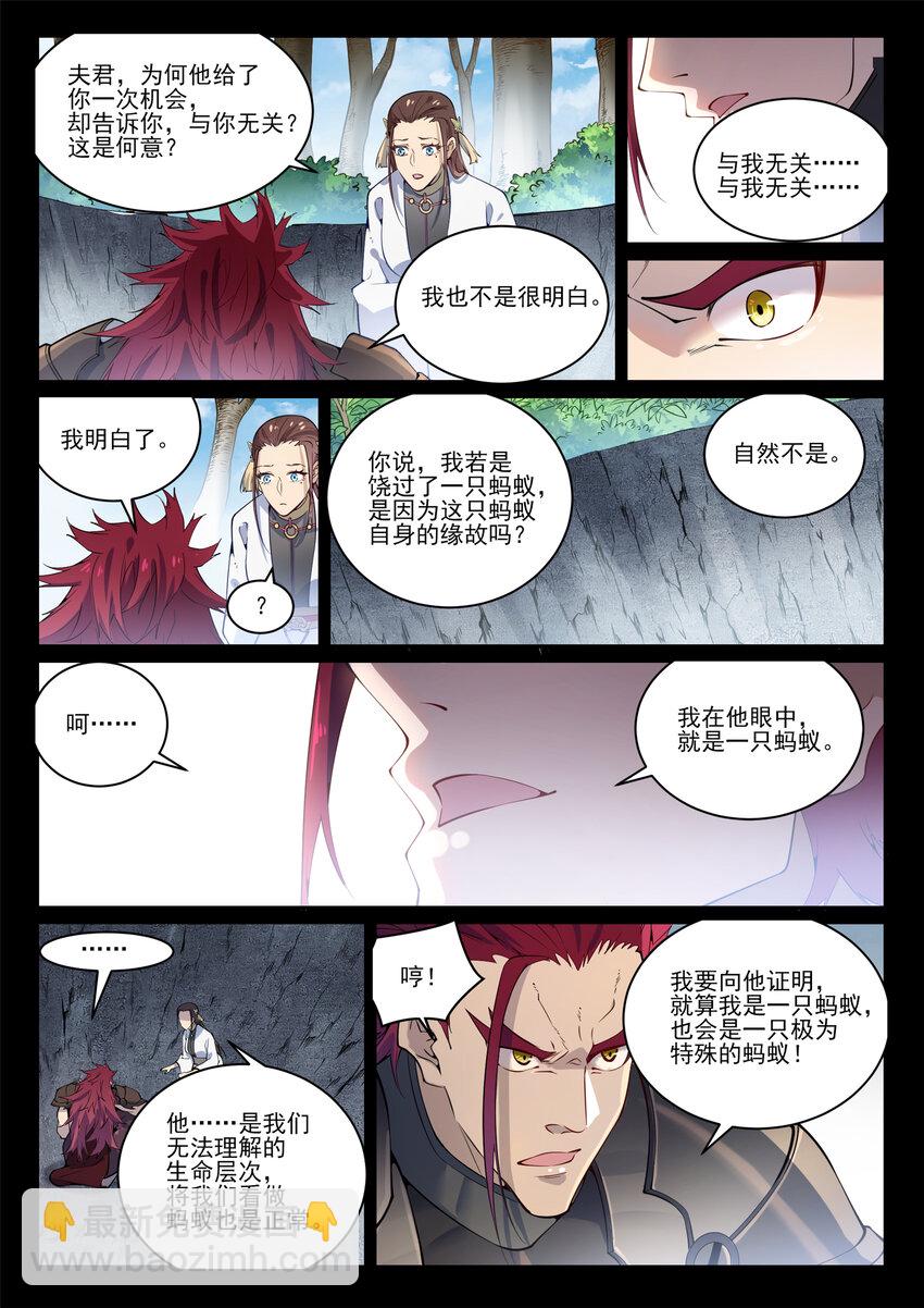 第844话 除患宁乱3
