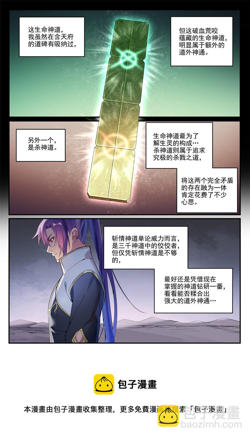 第892话 破血荒咬12