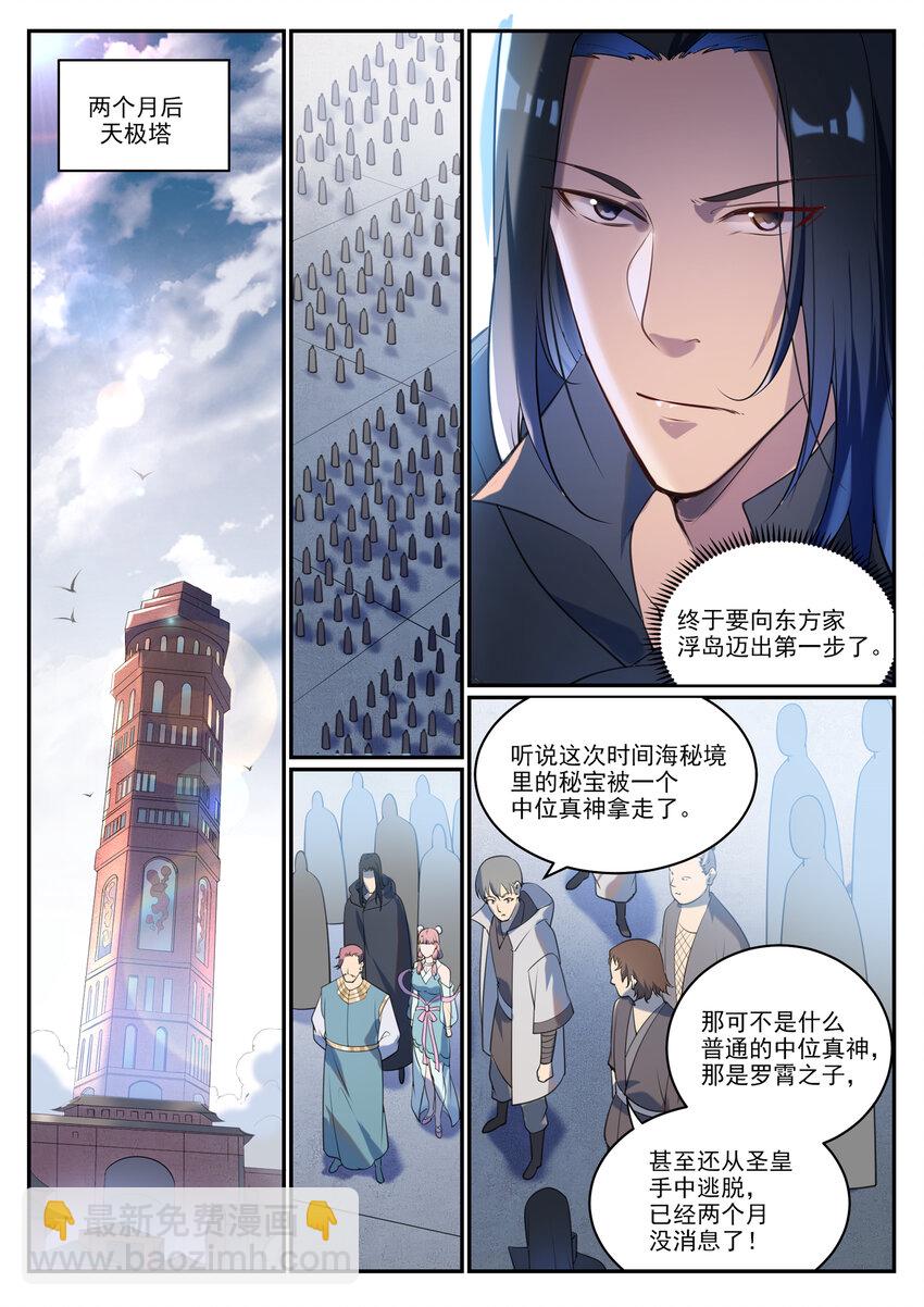 第931话 情窦初开14