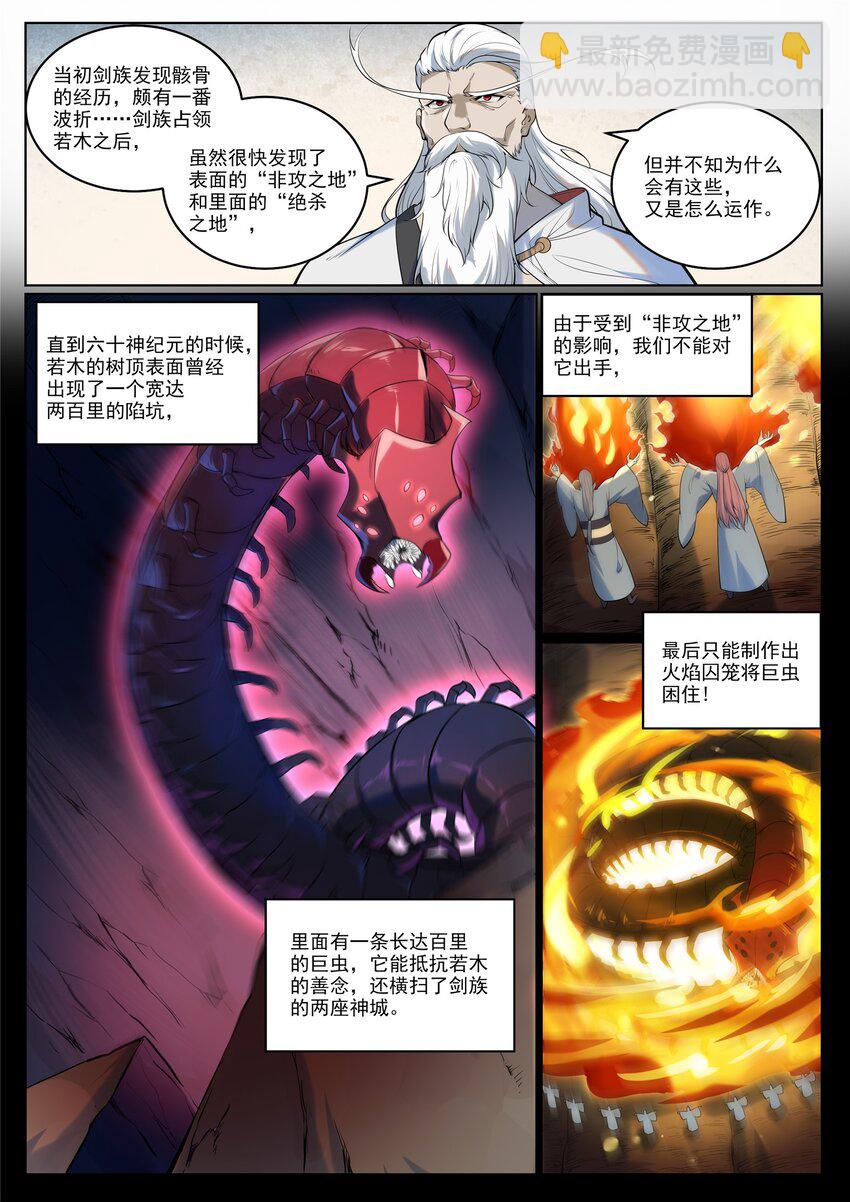 第942话 危机四伏1
