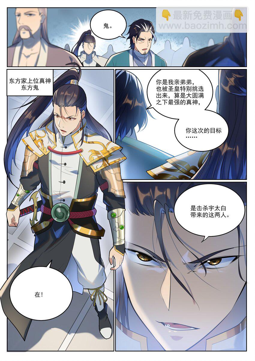 第942话 危机四伏11