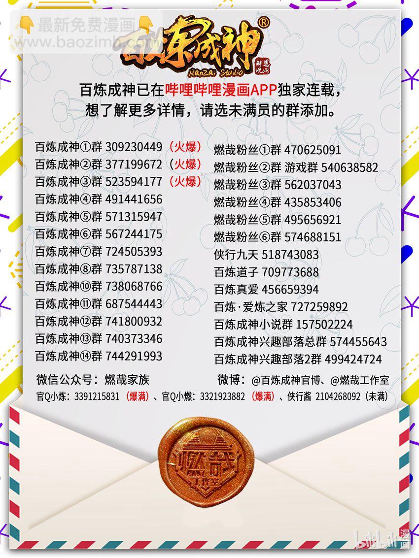 第942话 危机四伏16