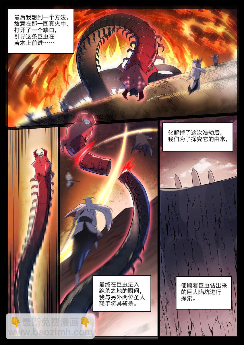 第942话 危机四伏2