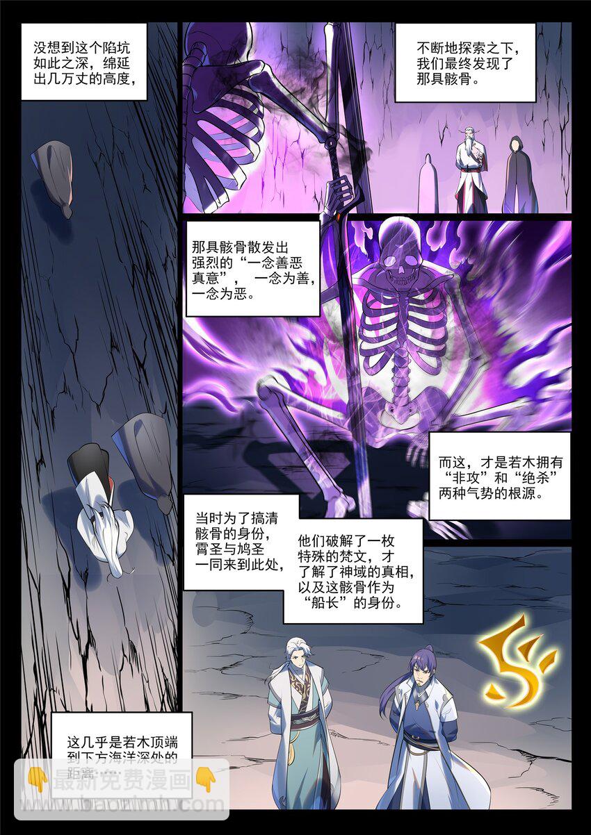 第942话 危机四伏3