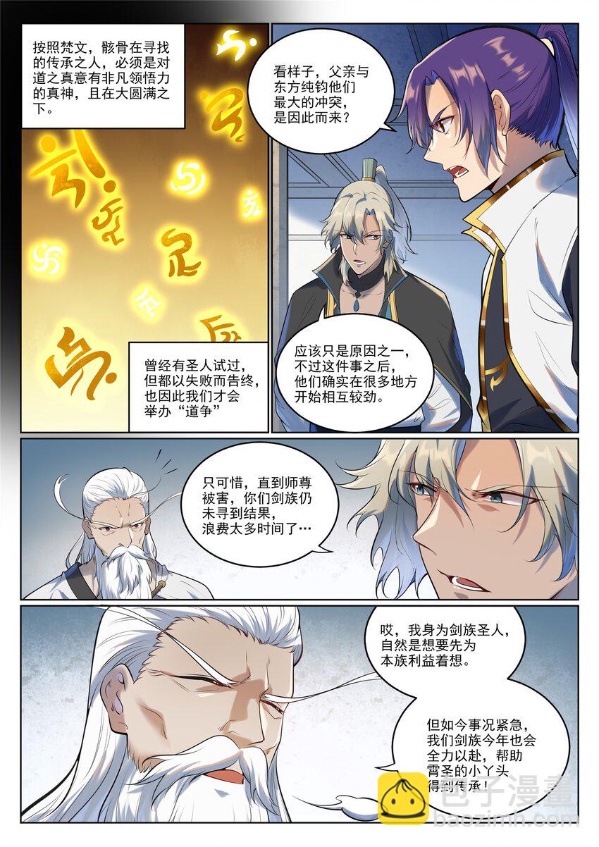 第942话 危机四伏4