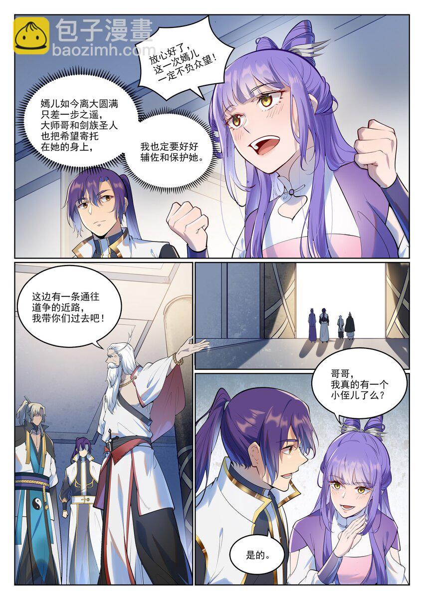 第942话 危机四伏5