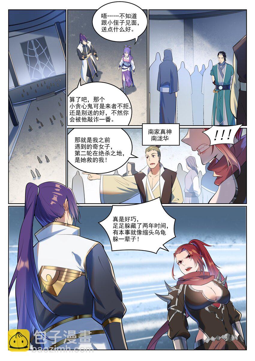 第942话 危机四伏6