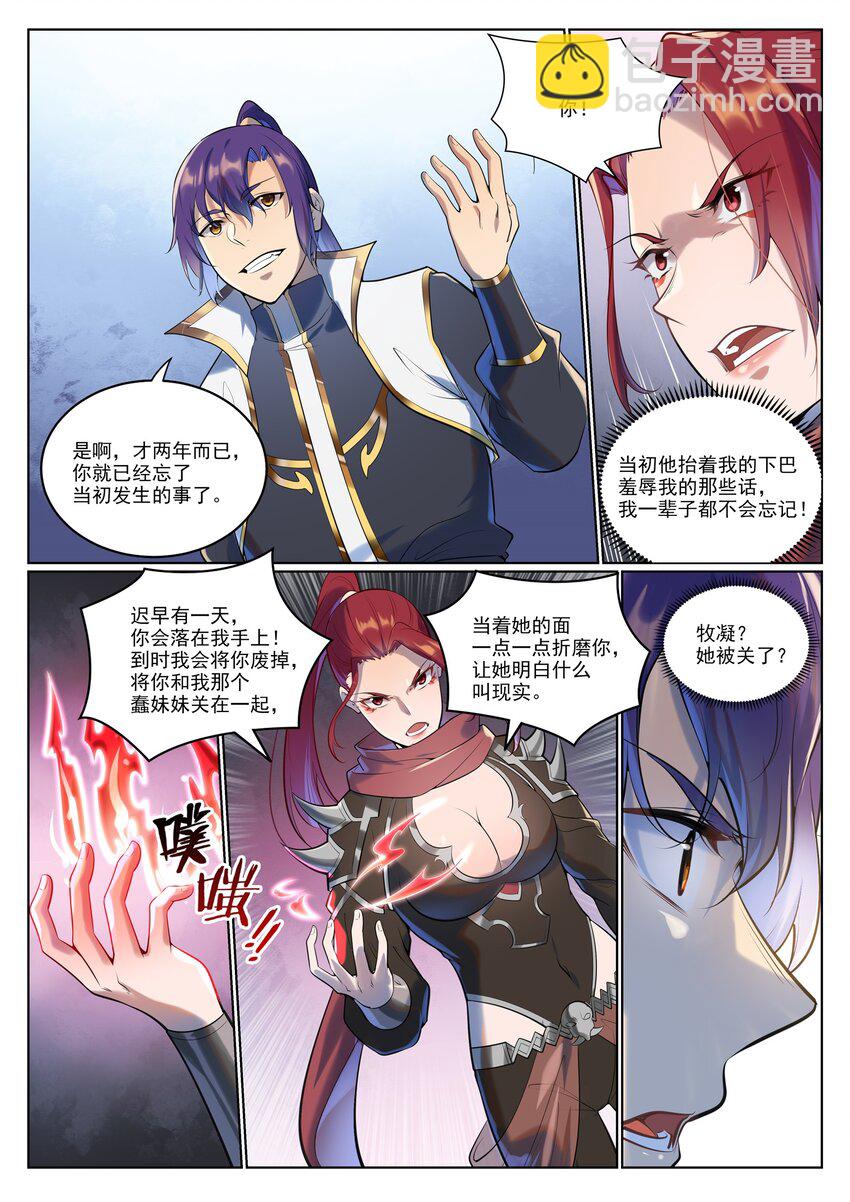 第942话 危机四伏7