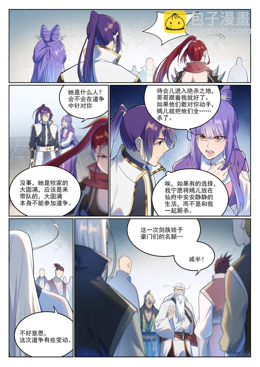 第942话 危机四伏8
