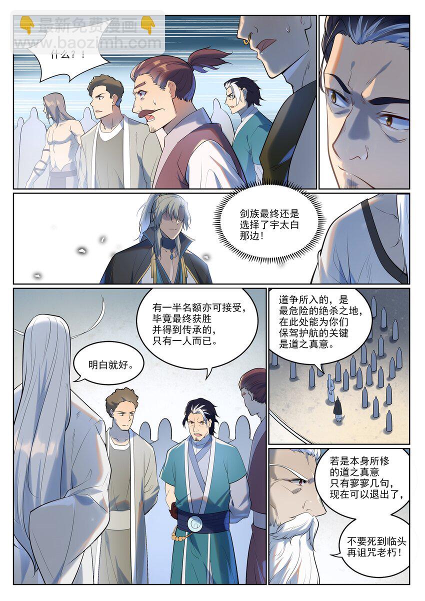 第942话 危机四伏9