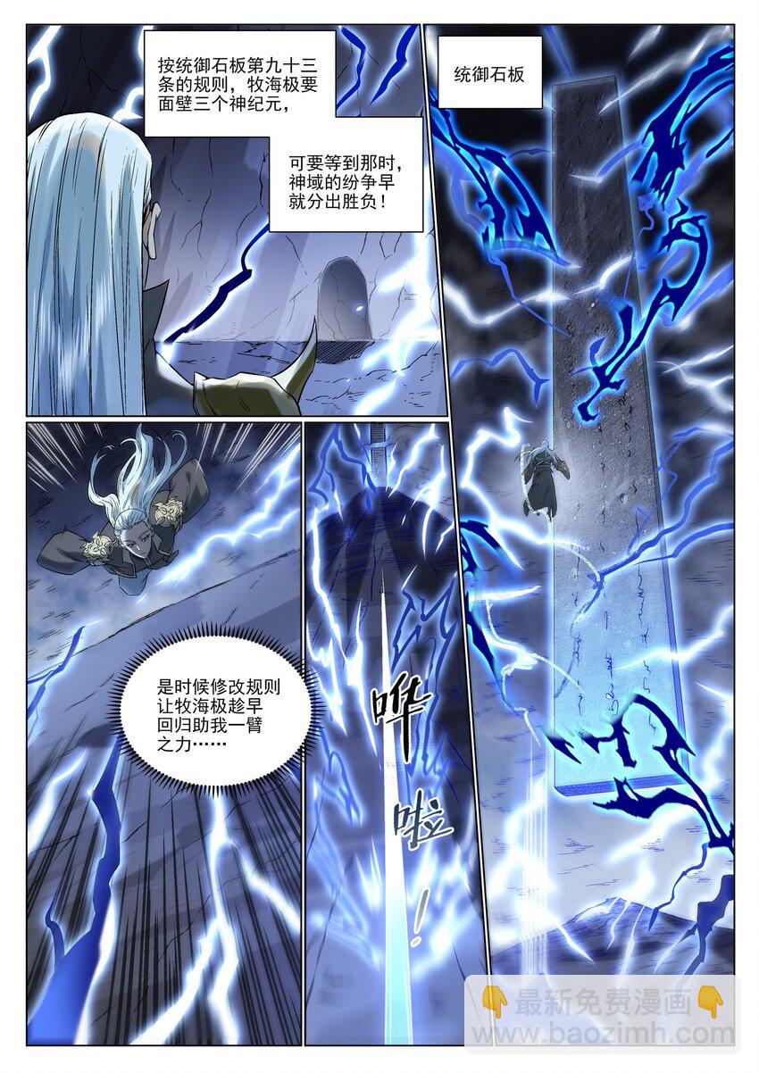 第967话 融合剑魂12