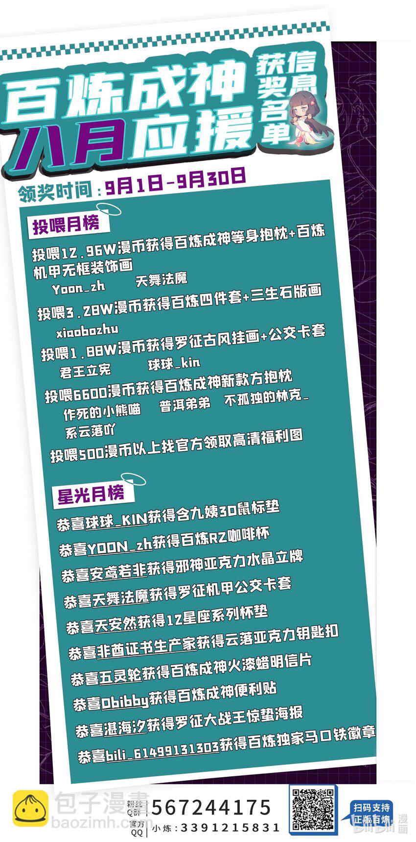 第967话 融合剑魂16