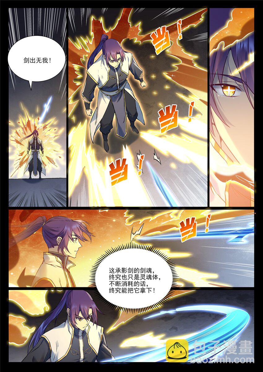 第967话 融合剑魂4