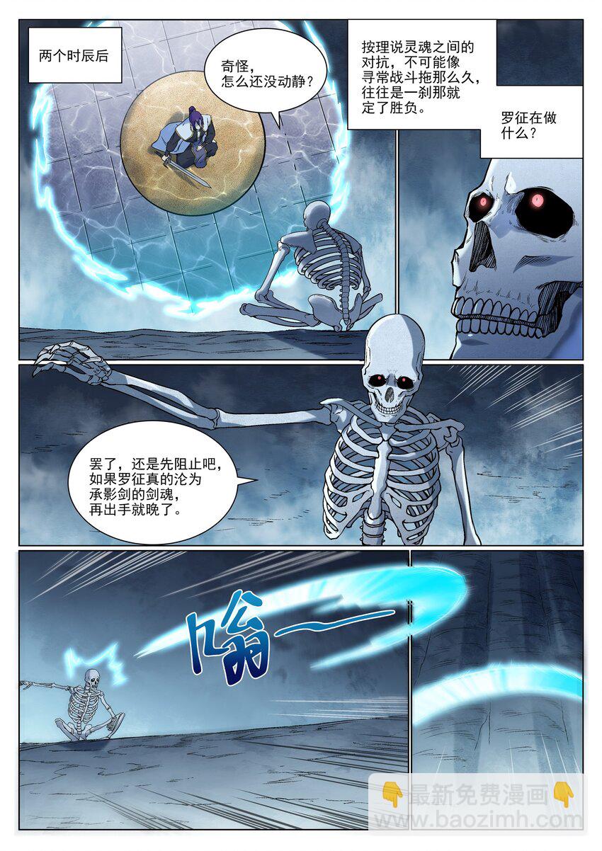 第967话 融合剑魂5