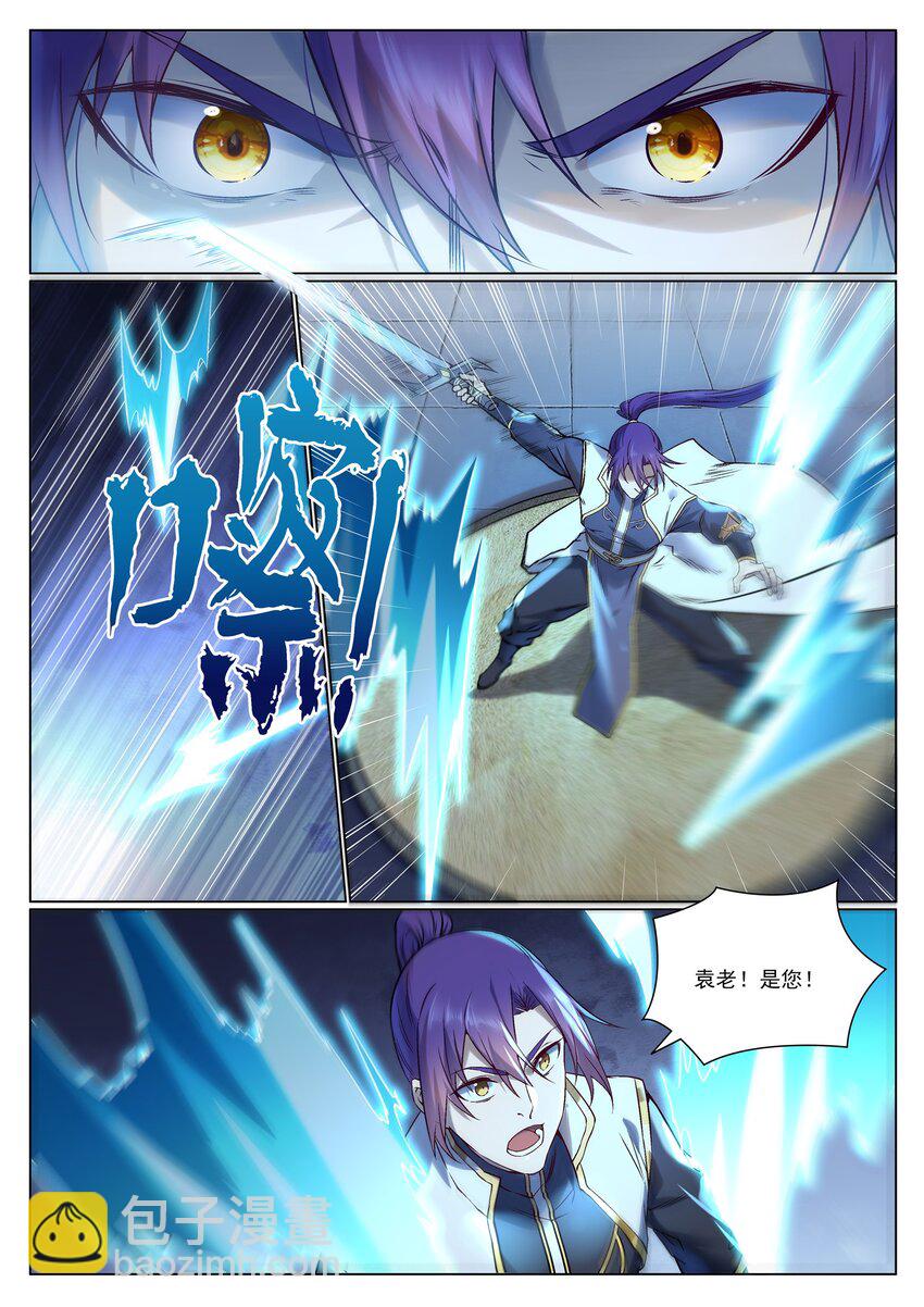 第967话 融合剑魂7
