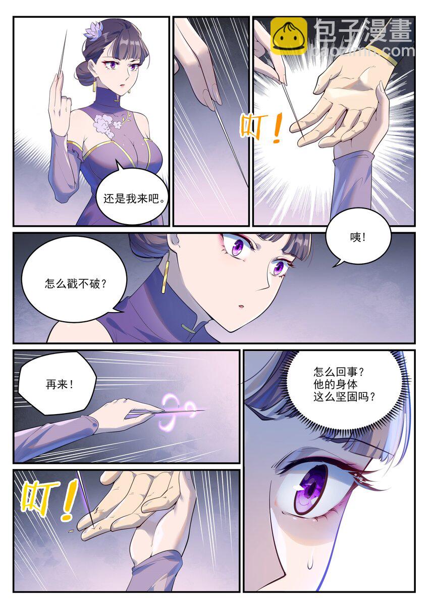 第984话 净血仪式12
