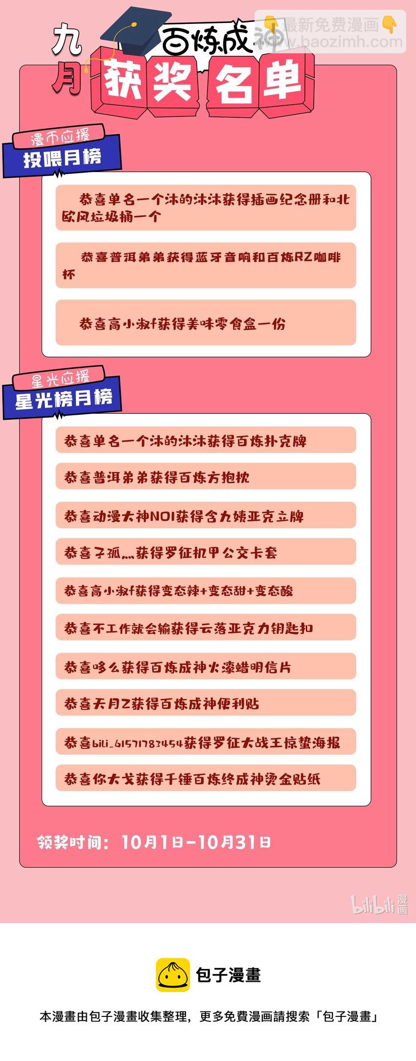 第984话 净血仪式16