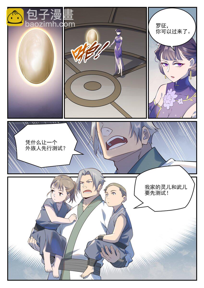 第984话 净血仪式9