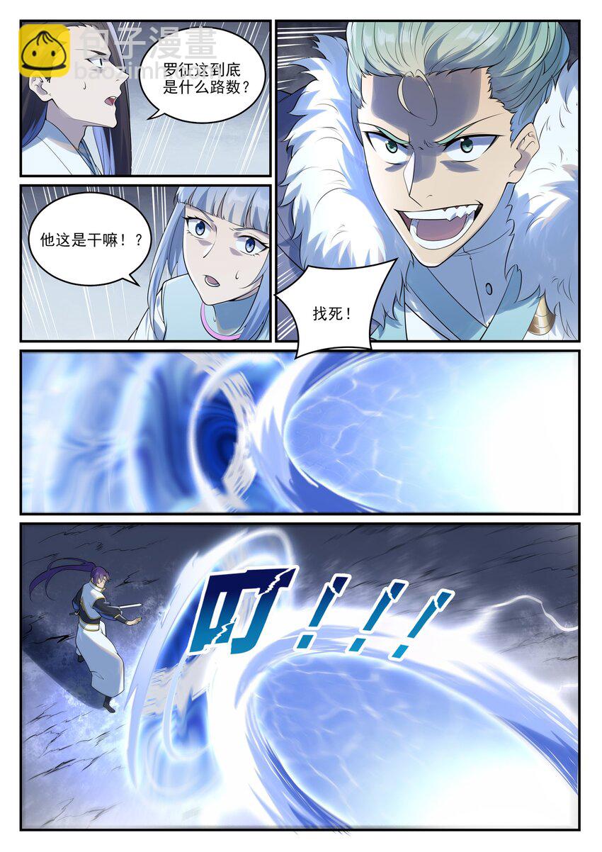 第996话 虚空真意12