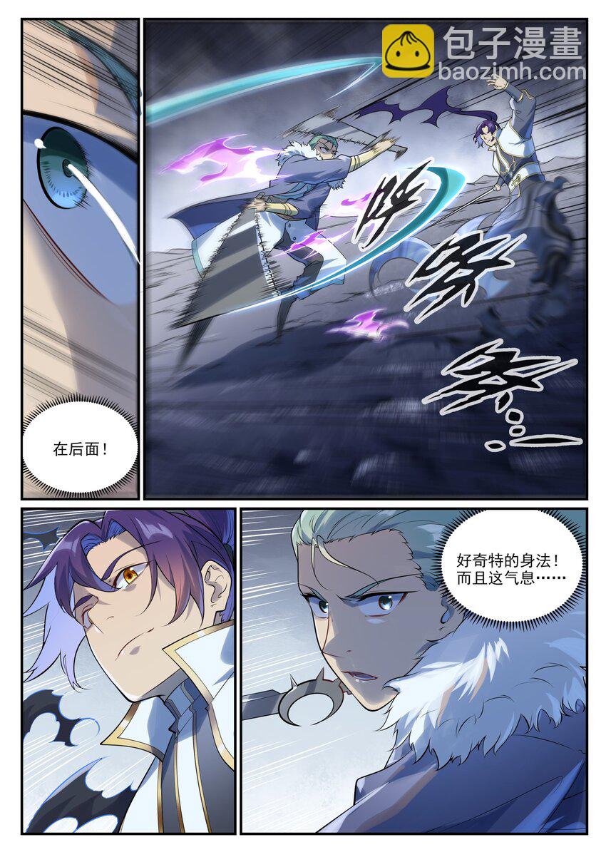 第996话 虚空真意3