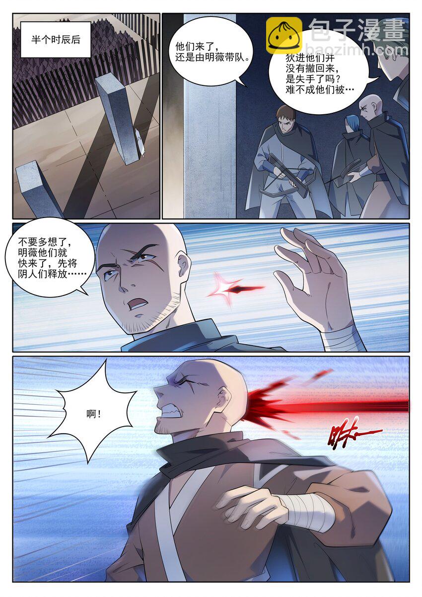 第1013话 潜行暗杀10