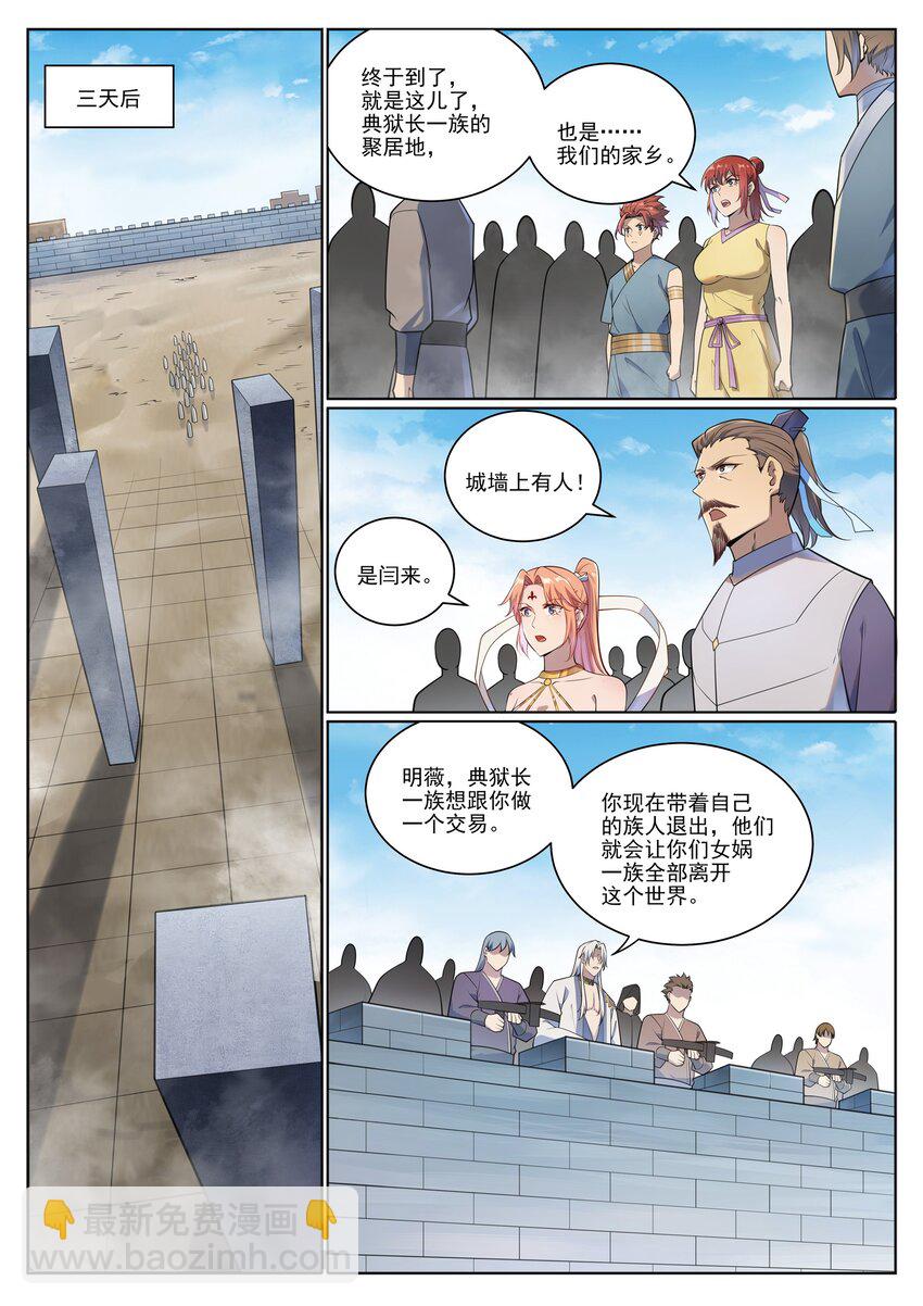 第1013话 潜行暗杀13