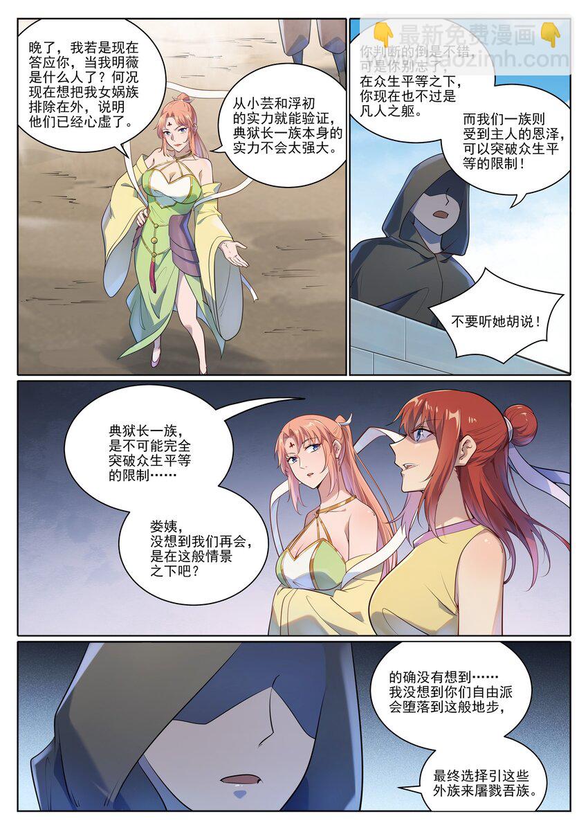 第1013话 潜行暗杀14