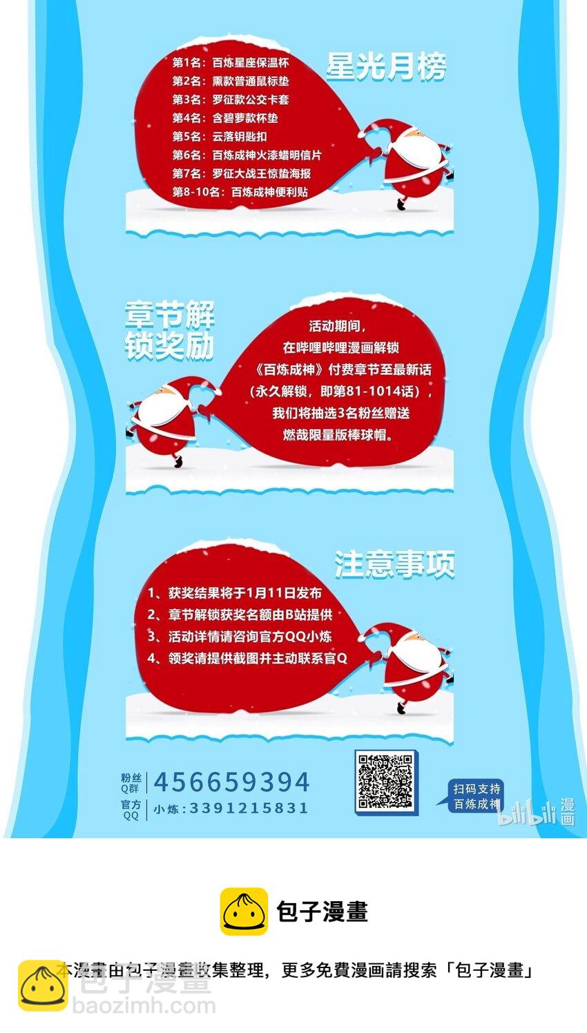 第1013话 潜行暗杀17