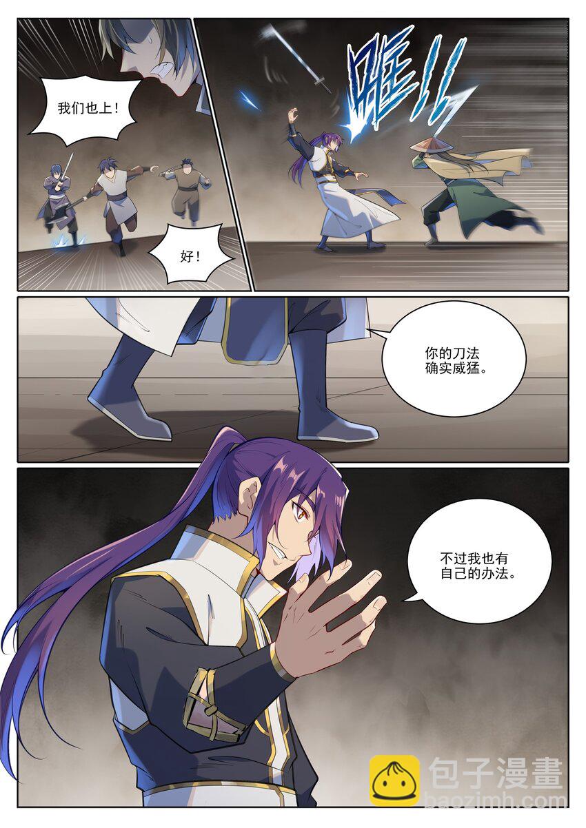 第1013话 潜行暗杀3