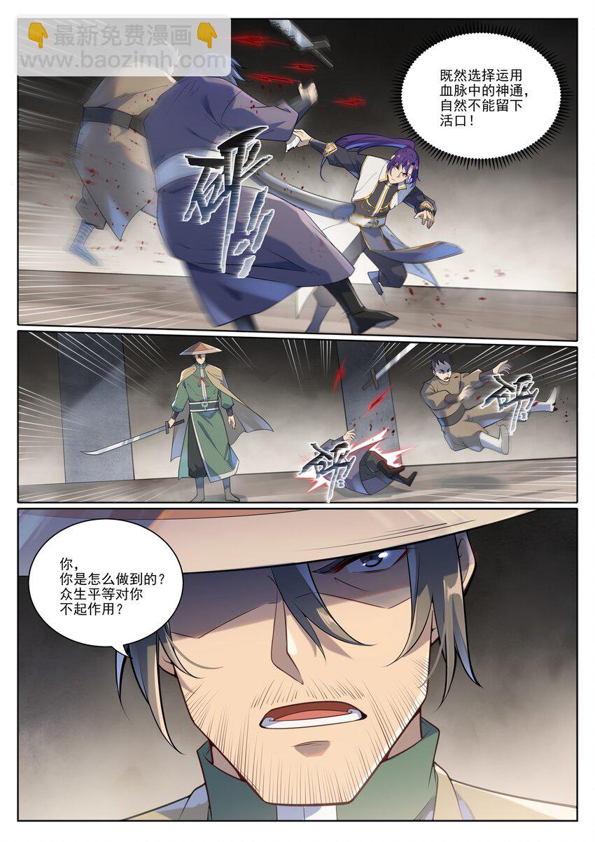 第1013话 潜行暗杀6