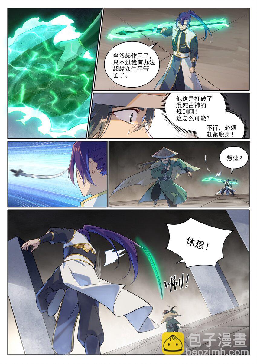 第1013话 潜行暗杀7