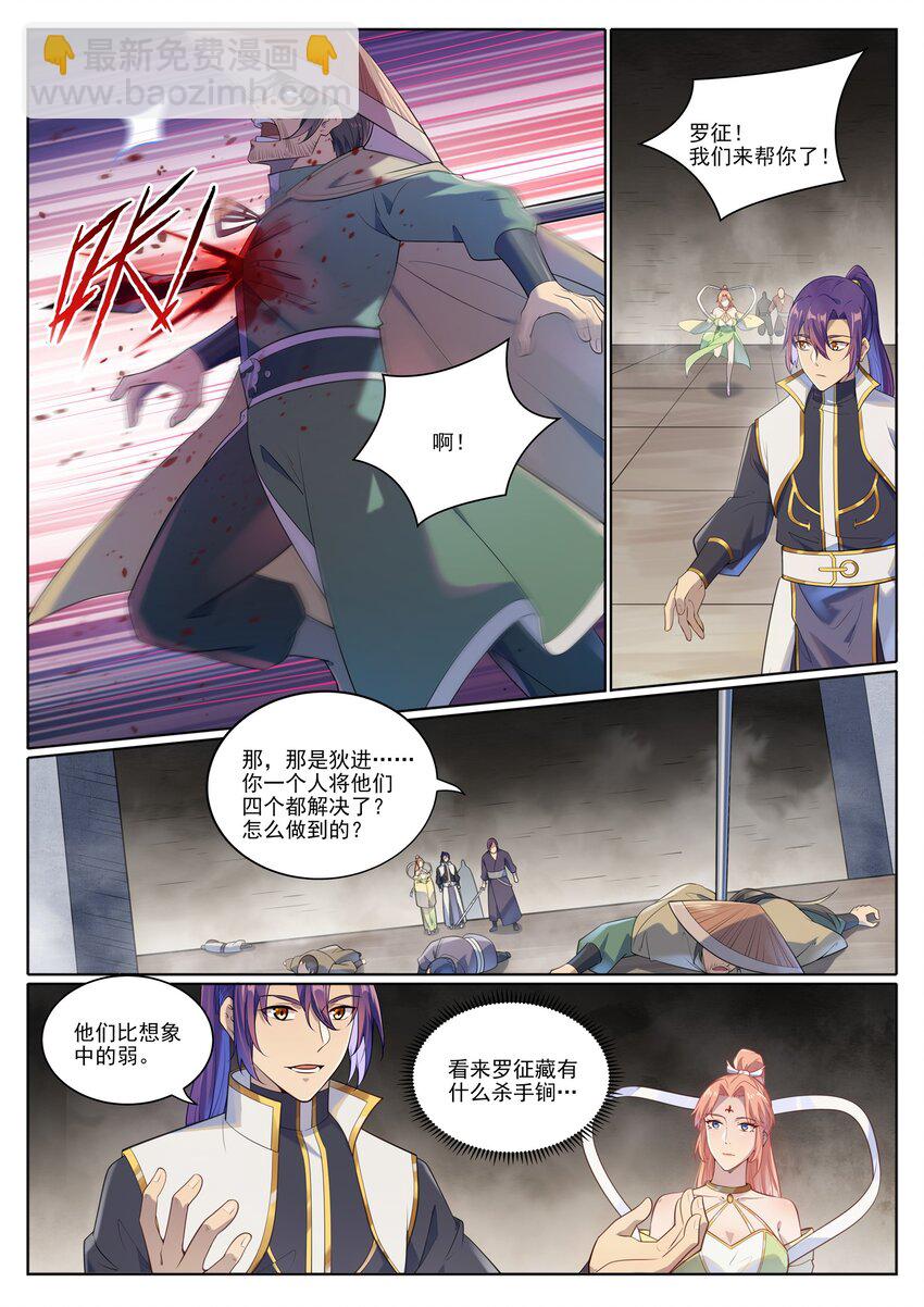 第1013话 潜行暗杀8