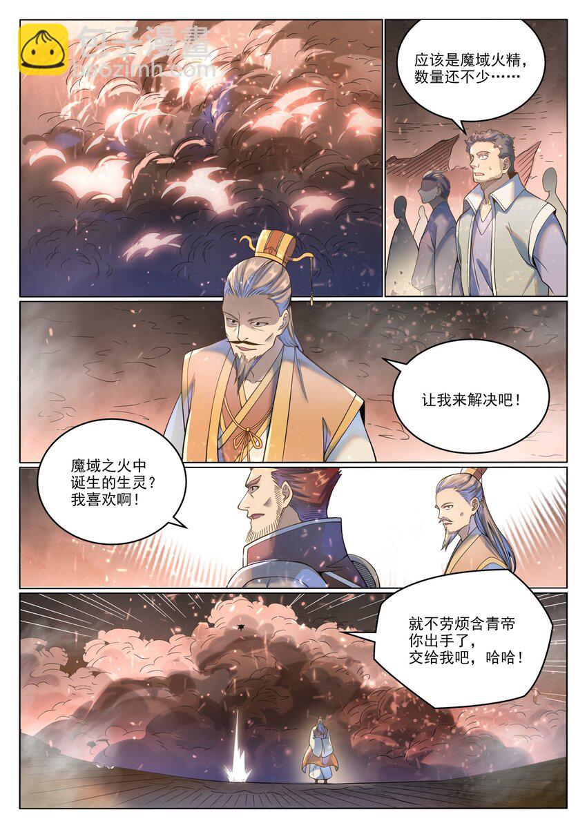 第1037话 闻风而动2