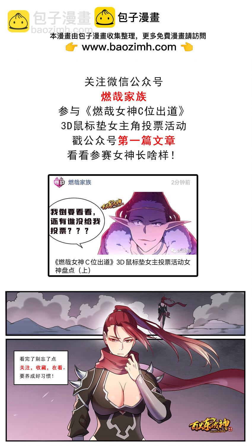 第1047话 囚禁冰宫1