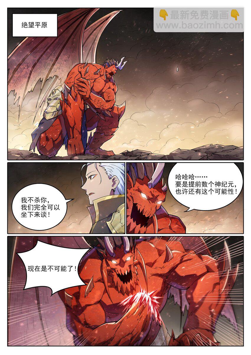 第1047话 囚禁冰宫10