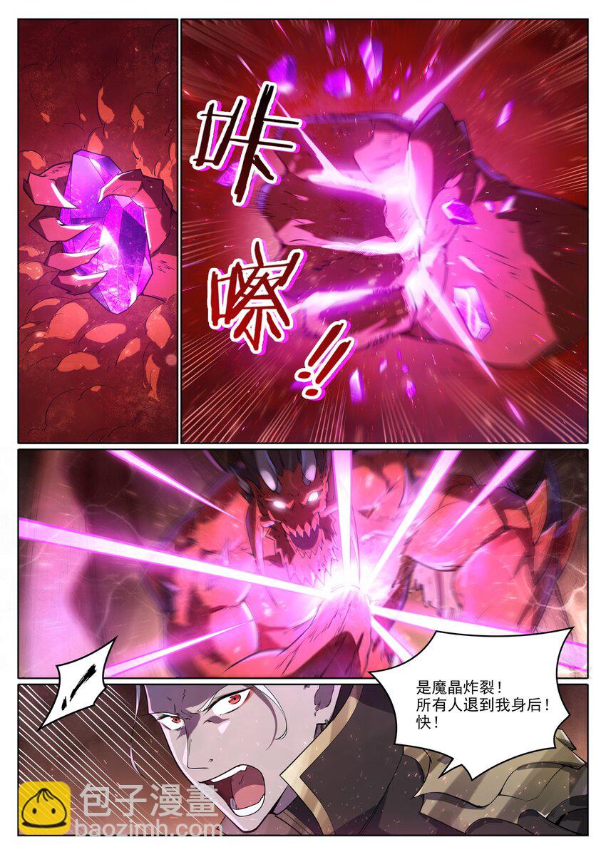 第1047话 囚禁冰宫11