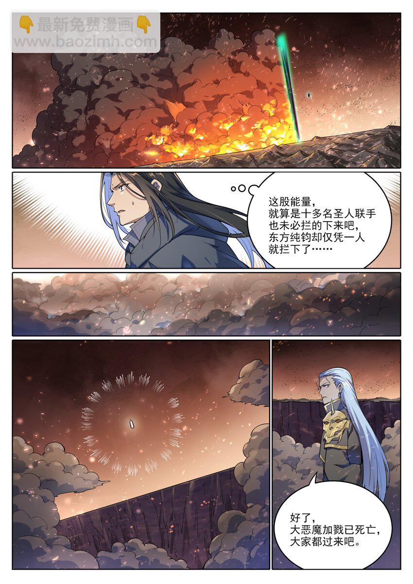 第1047话 囚禁冰宫13