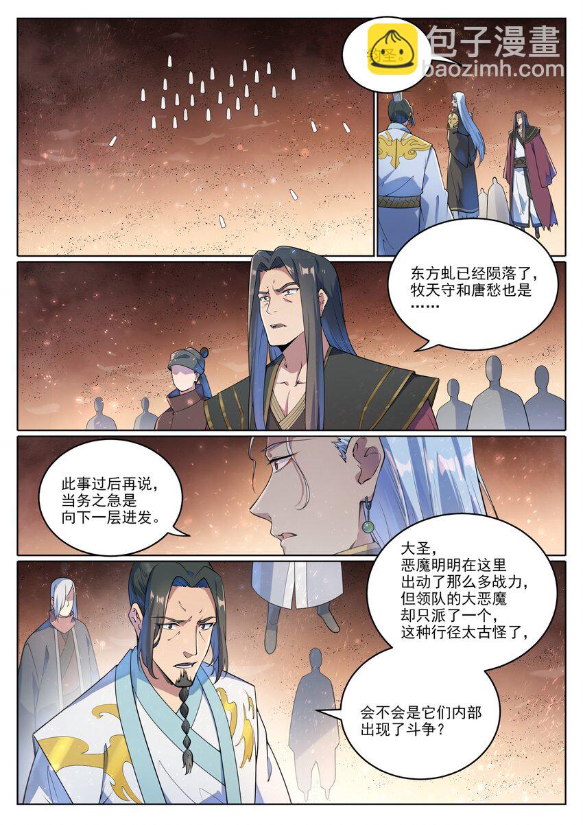 第1047话 囚禁冰宫14