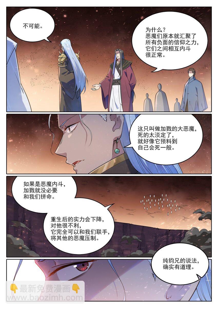 第1047话 囚禁冰宫15