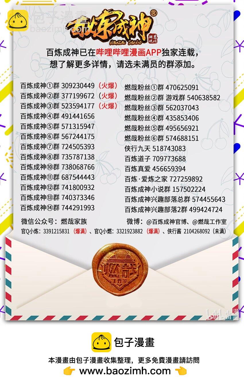 第1047话 囚禁冰宫17