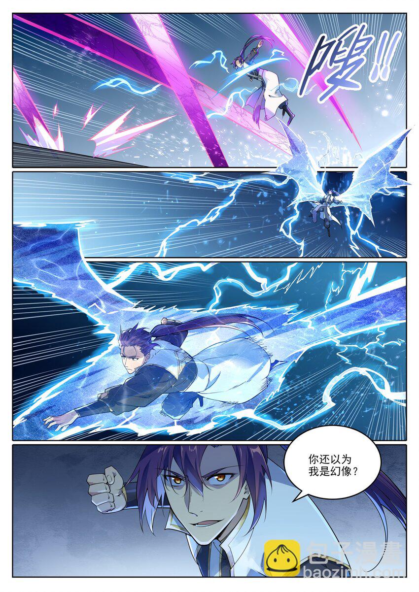 第1047话 囚禁冰宫2