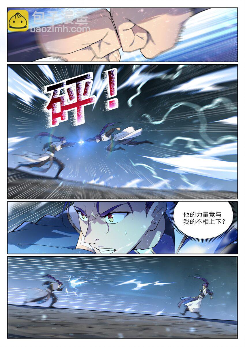 第1047话 囚禁冰宫3