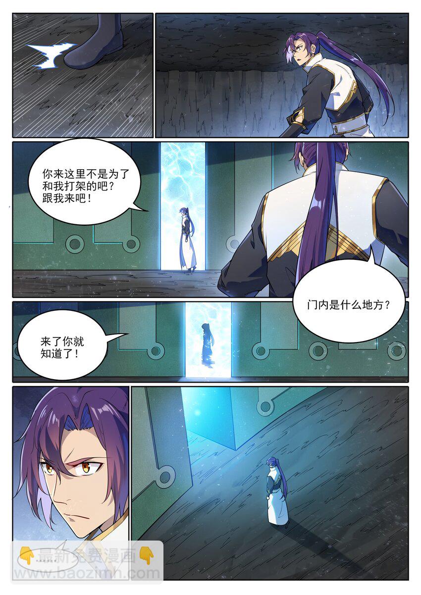 第1047话 囚禁冰宫4