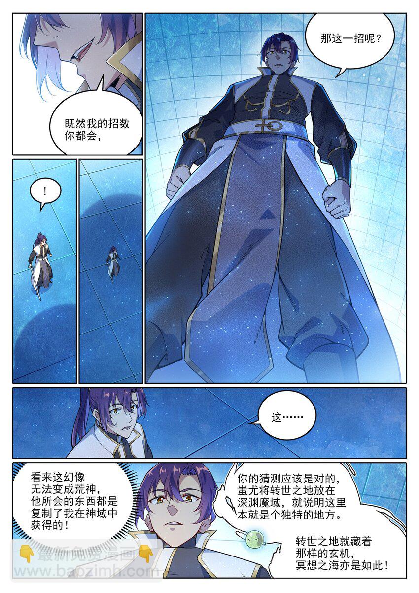第1047话 囚禁冰宫8