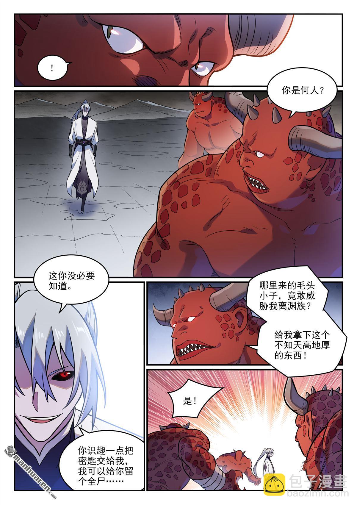 第1172回 戎犬男孩3