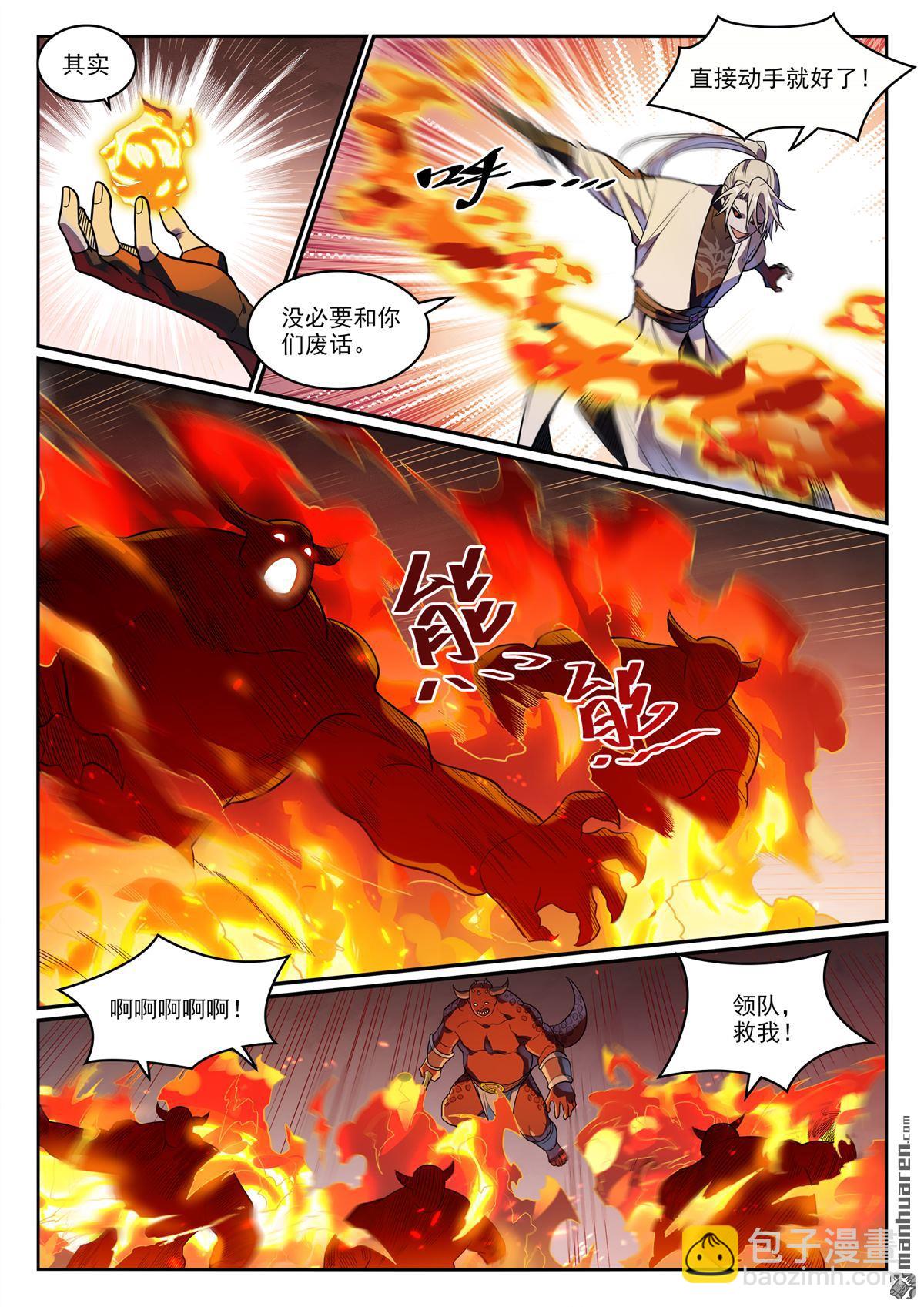 第1172回 戎犬男孩4