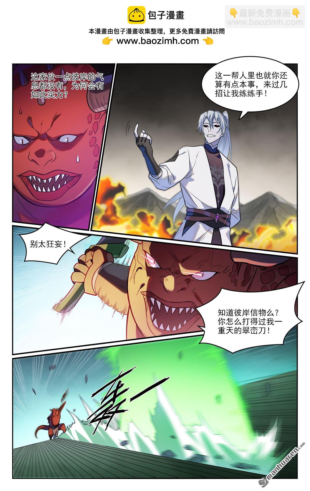 第1172回 戎犬男孩5